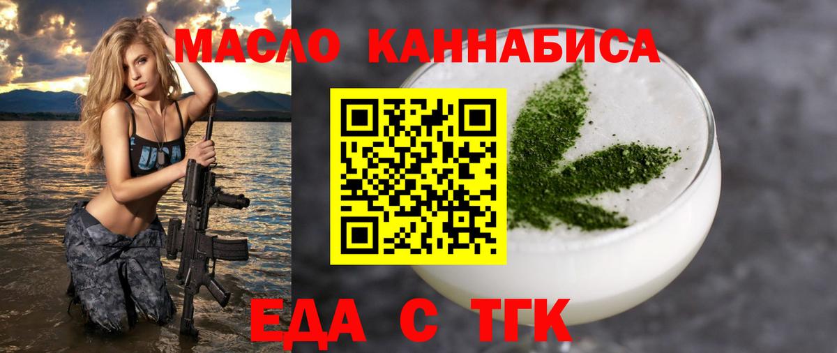 Скопин  Печенье с ТГК марихуана  Вход с VPN 