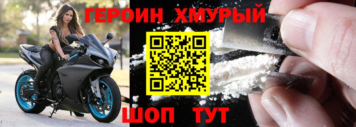 Героин Афган Скопин