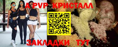 альфа пвп Нарткала