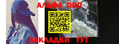 метамфетамин Наро-Фоминск