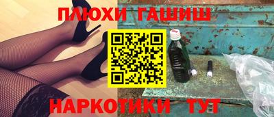 метамфетамин Наро-Фоминск