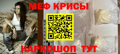 метамфетамин Наро-Фоминск