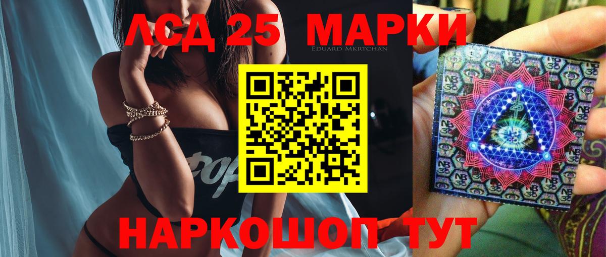 Лсд 25 экстази ecstasy  LSD-25 экстази кислота  Вход с VPN  Скопин 