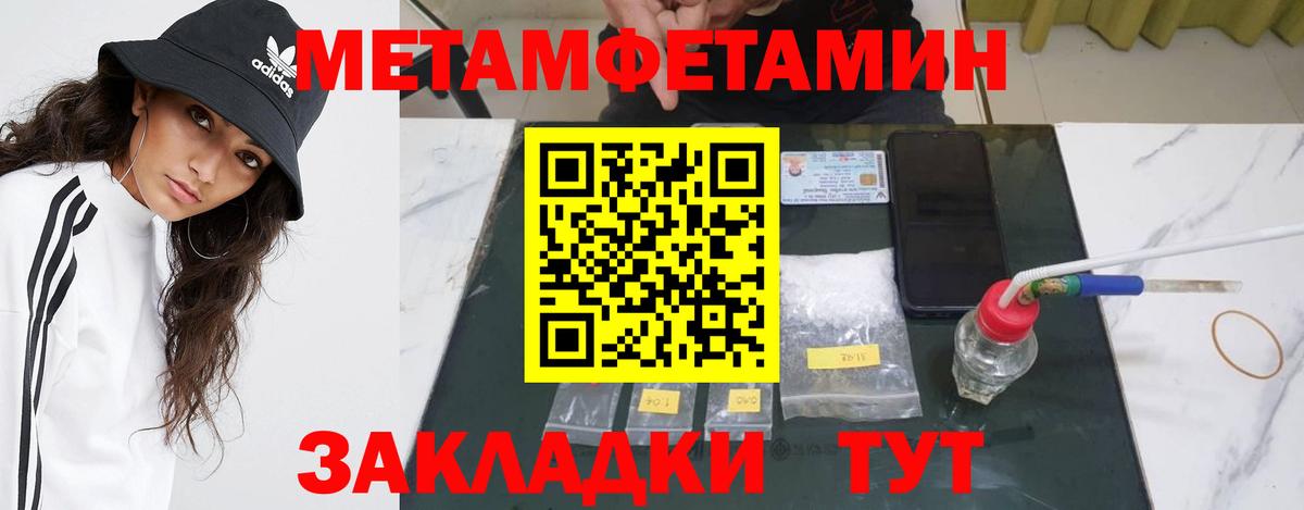Метамфетамин витя Скопин