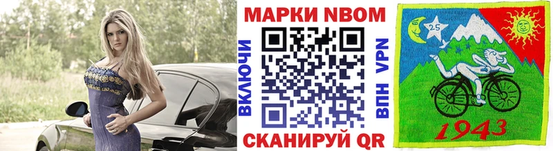 Марки 25I-NBOMe 1,8мг  darknet как зайти  Скопин 